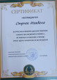 Грамота победителя