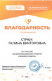 Грамота