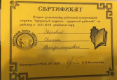 Творческая группа "Здоровый педагог-здоровый ребёнок"