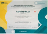 Повышение квалификации