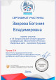 Повышение квалификации