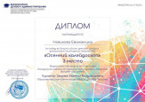 Конкурс поделок -осень 2020