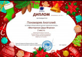 Конкурс рисунков и поделок