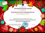 Конкурс рисунков и поделок