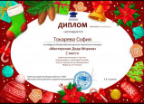 Конкурс рисунков и поделок