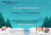 Детский творческий конкурс