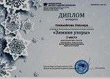 Конкурс рисунков и поделок