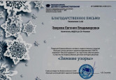 Конкурс рисунков и поделок