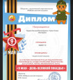 Утренник "День Победы"