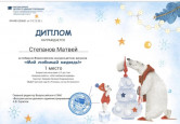 Детский творческий конкурс