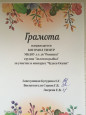 Осенний конкурс рисунков
