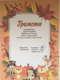 Осенний конкурс рисунков