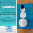 Конкурс рисунков и поделок