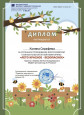Заслуженные награды 2023