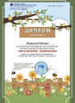Заслуженные награды 2023