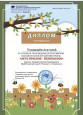 Заслуженные награды 2023