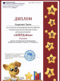 Заслуженные награды 2023