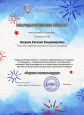 Благодарственные письма 2023