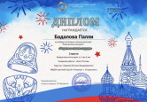 Заслуженные награды 2023