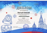 Заслуженные награды 2023