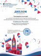 Заслуженные награды 2023