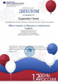 Заслуженные награды 2023