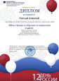 Заслуженные награды 2023