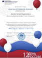Благодарственные письма 2023