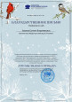 Благодарственные письма 2023