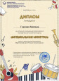 Наши достижения 2024