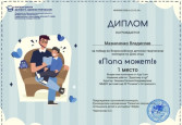 Наши достижения 2024