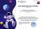 Результаты 2025