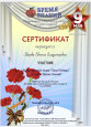 Результаты 2025