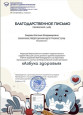 Результаты 2025