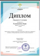 Достяжения второй младшей группы "Цыплята"