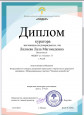 Мои достяжения.