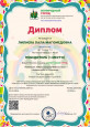 Мои достяжения.