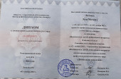 Мои достяжения.