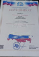 Мои достяжения.