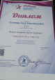 Мои достяжения.