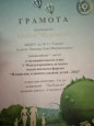 Мои достяжения.