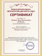 Мои достяжения.