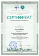 Семинары