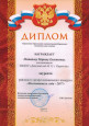 Конкурсы профессионального мастерства