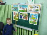 Урок Доброты.