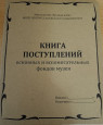 Мини - музей " русская изба"