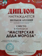 Участие в конкурсах .