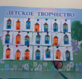 В средней группе занятие по аппликации "Большой дом".