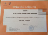 Мини - музей " русская изба"