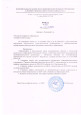 Приказ  об участии  в проекте Предшкола  стандарт детского сада.